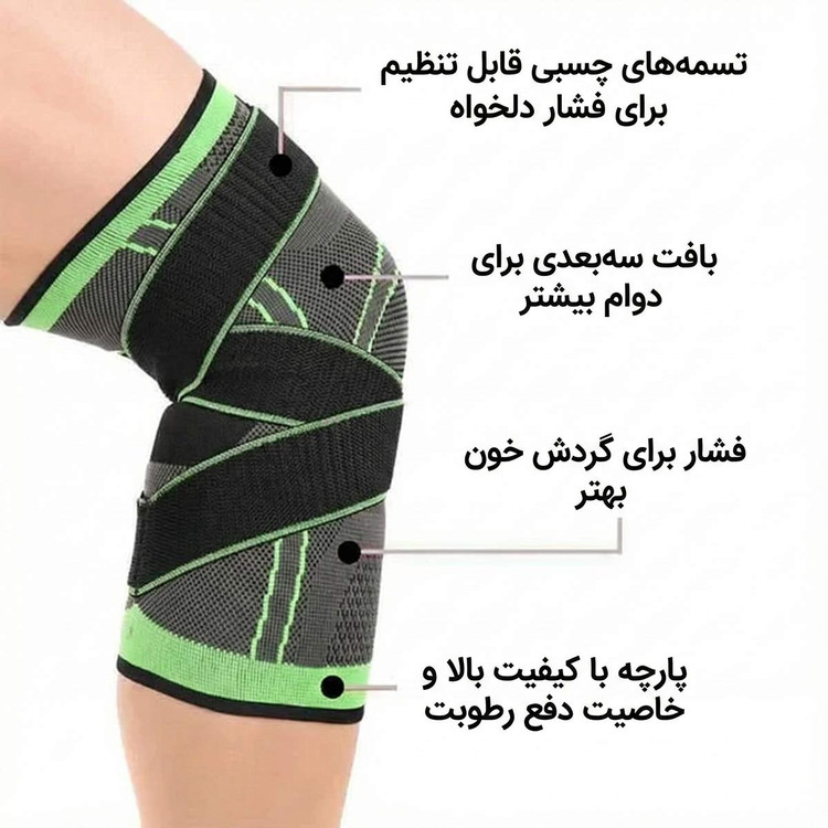 زانو بند چسبی جفتی درجه یک
