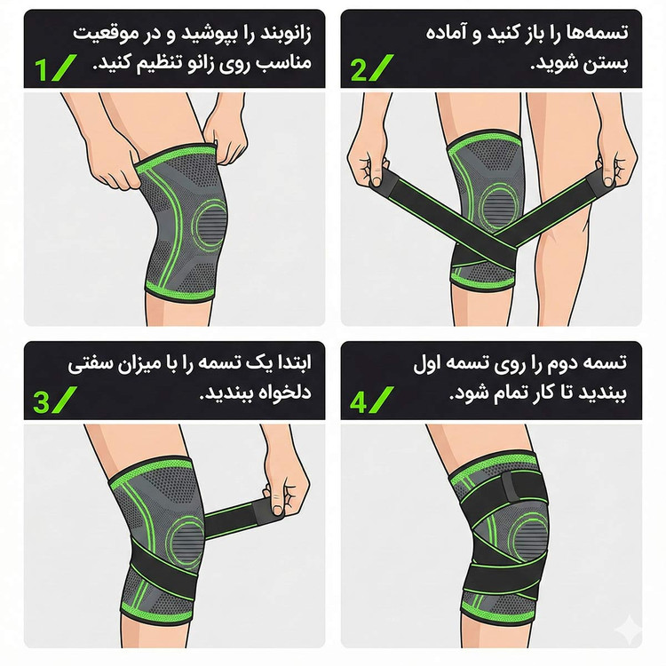 زانو بند چسبی جفتی درجه یک